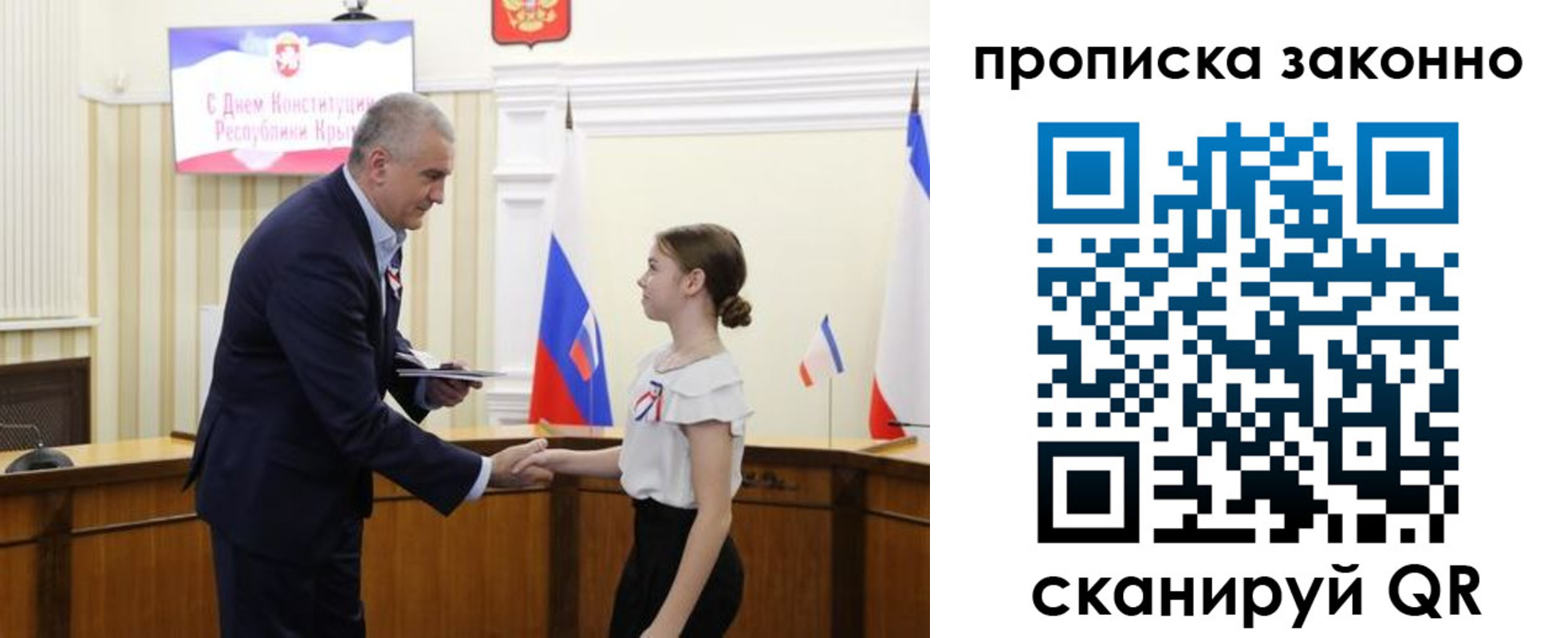 временная регистрация в квартире в Анапе
