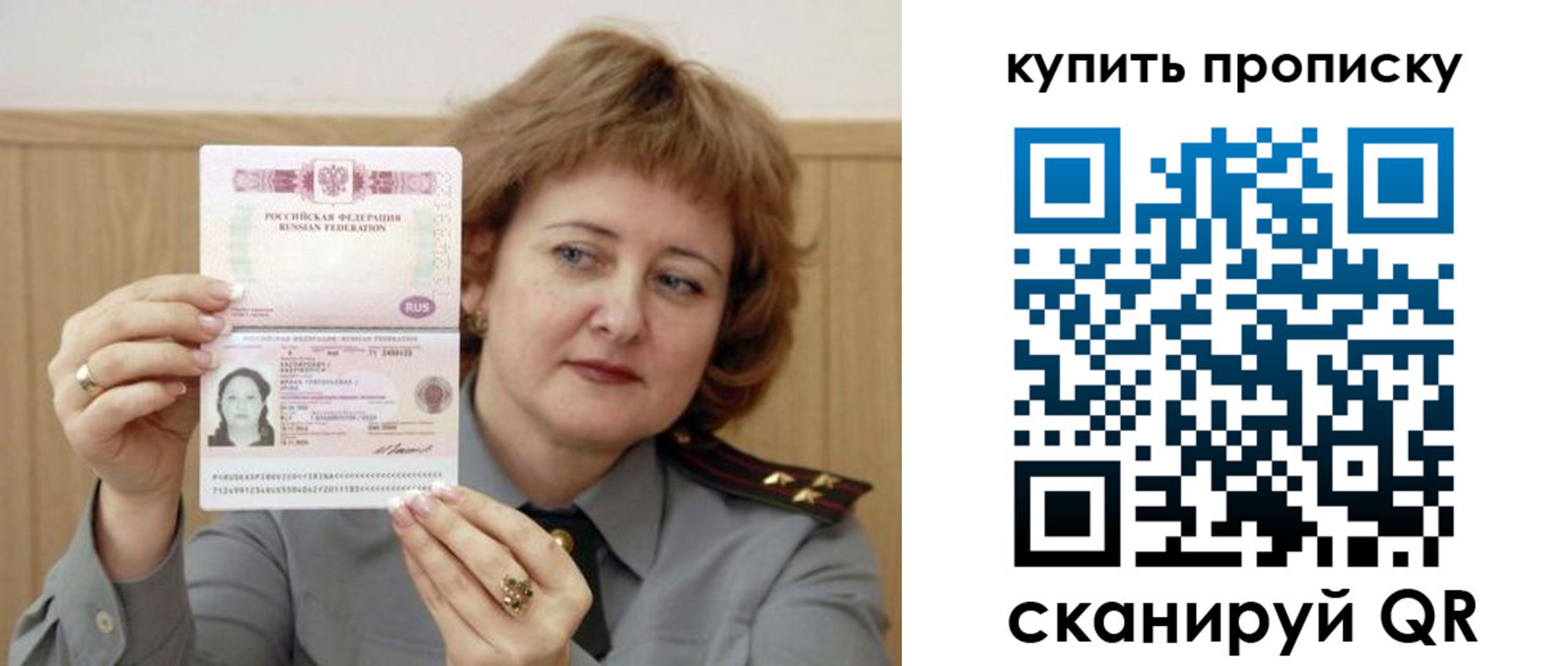 временная регистрация для всех в Анапе