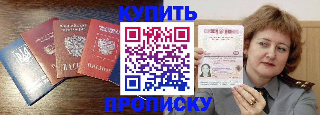 временная регистрация госуслуги в Анапе