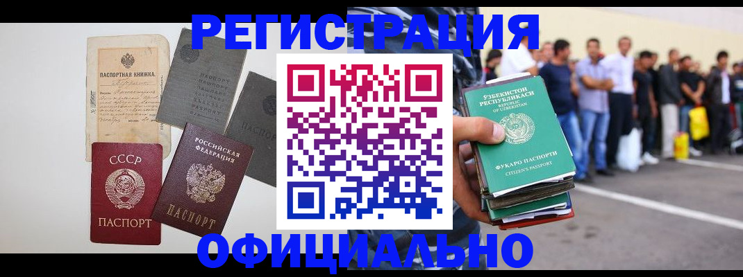 временная регистрация госуслуги в Анапе
