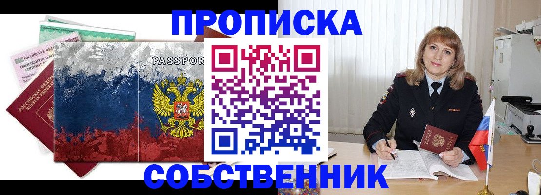 найти адрес прописки в Анапе