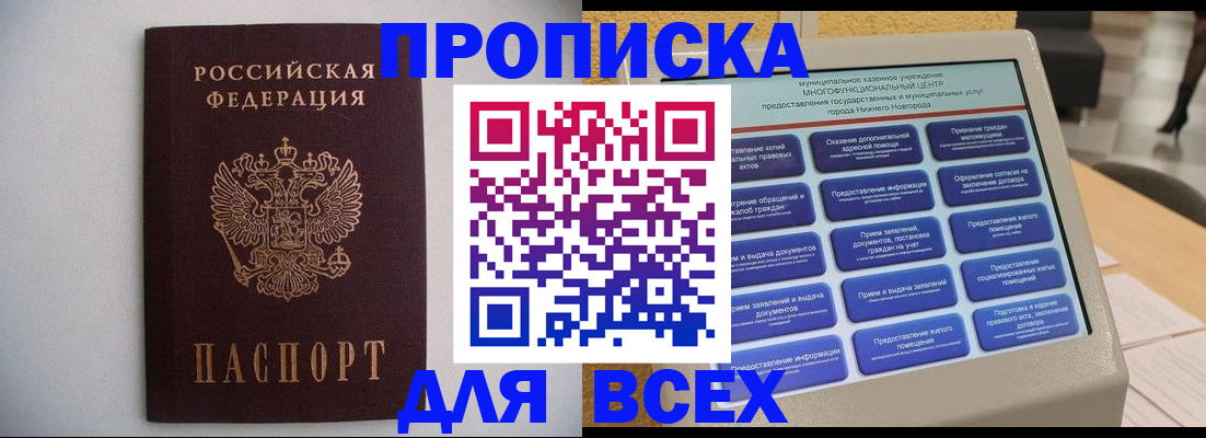 временная регистрация для школы в Анапе